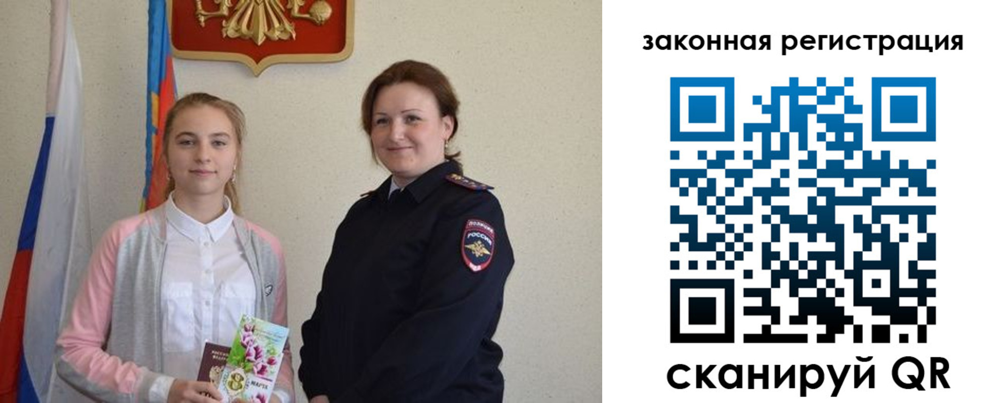 прописка регистрация в Нурлате
