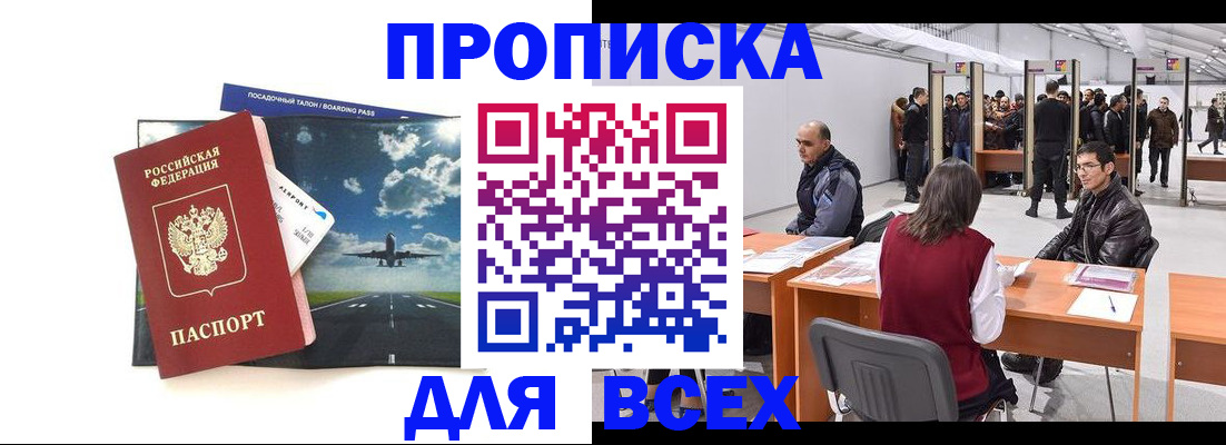 временная регистрация госуслуги в Нурлате