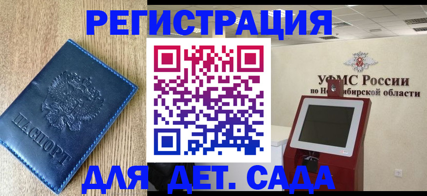 миграционный учет в Нурлате