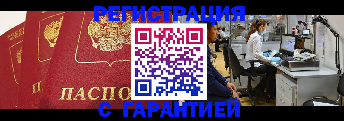 временная регистрация адрес в Нурлате